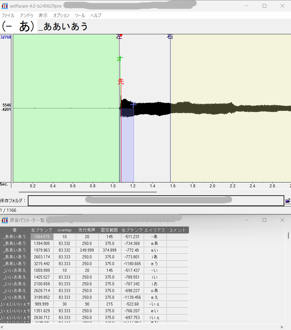 SetParam操作画面